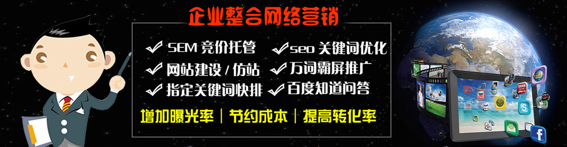 魏县sem代运营